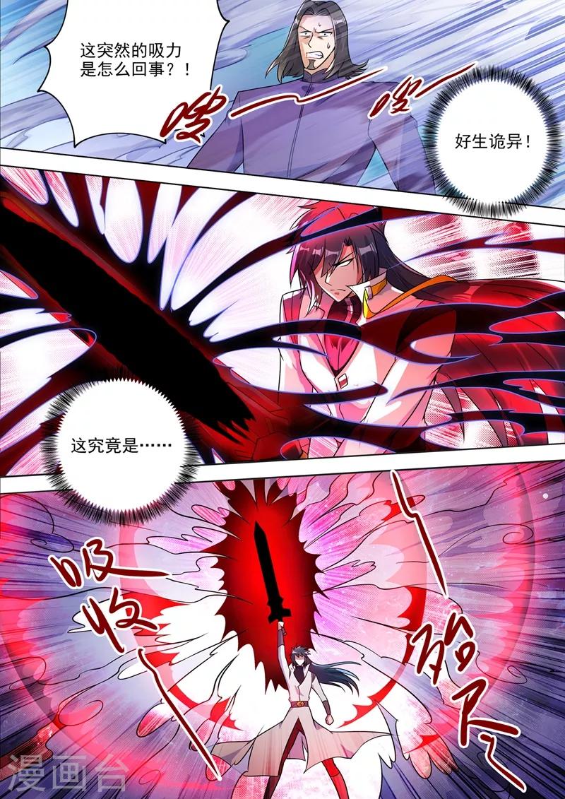 第313话 不配与我一战！7