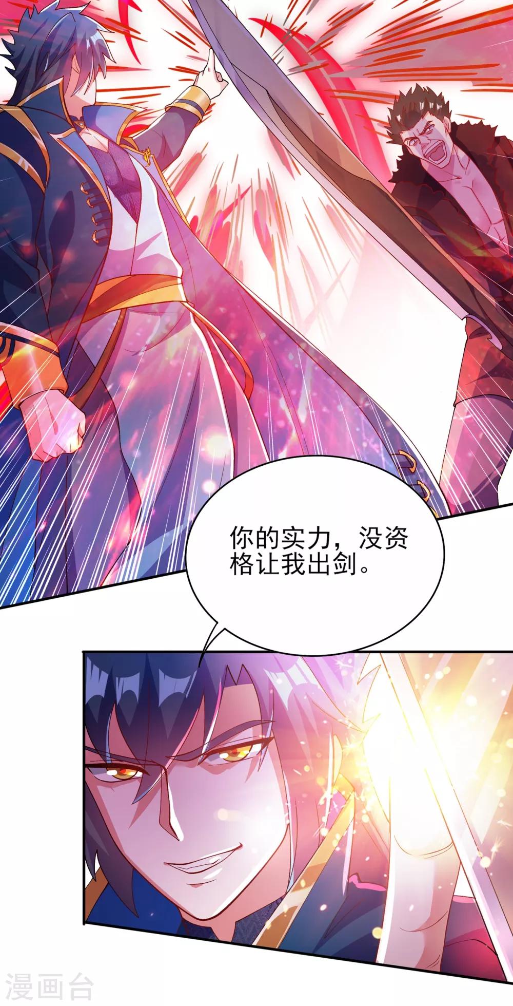 第351话 你的实力不配让我出剑33
