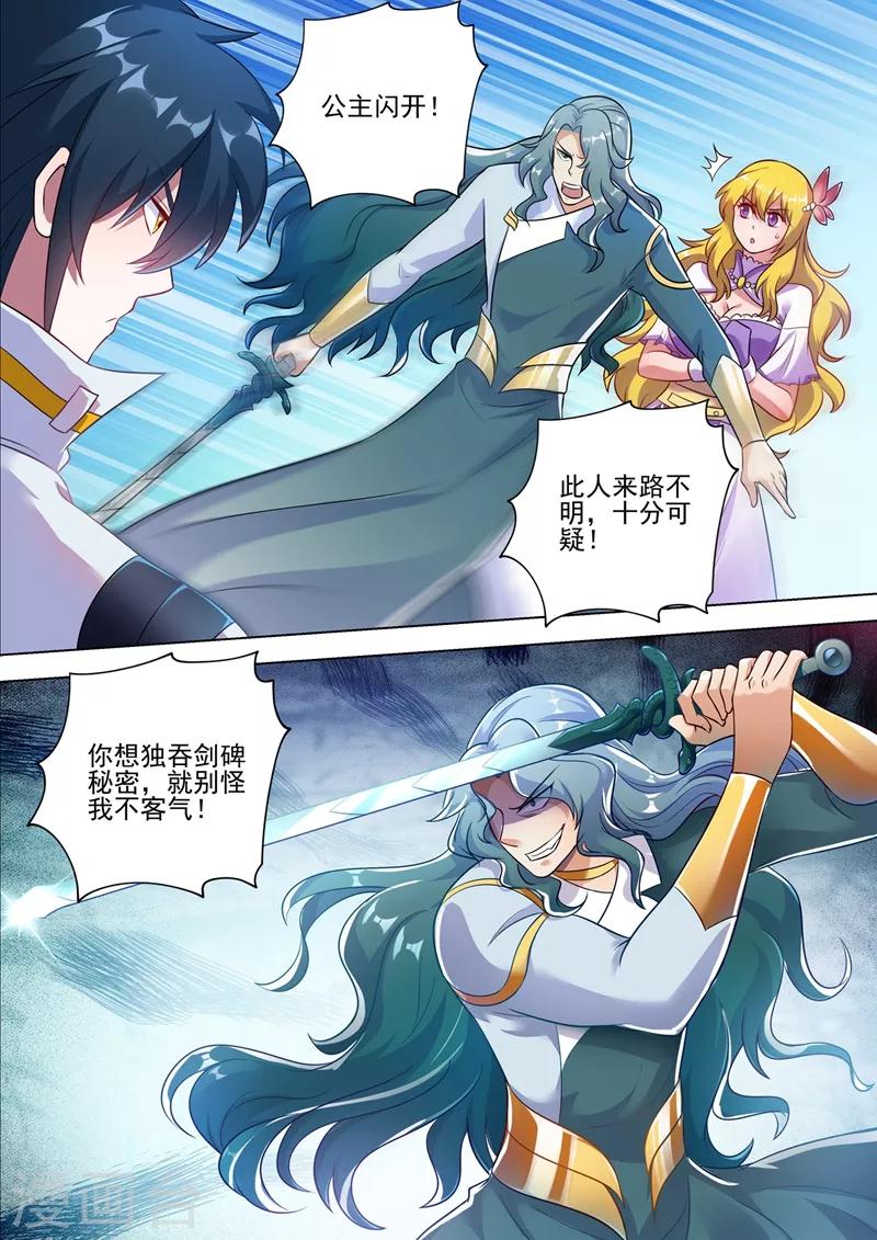 第298话 修为尚浅的天选之子10