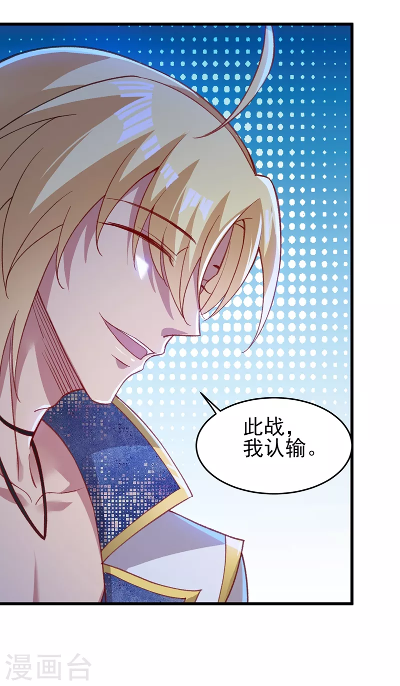 第410话 百里狂生认输了？6