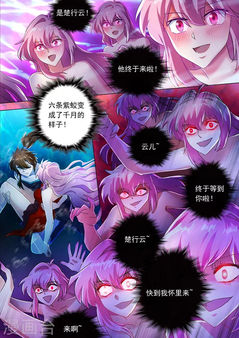 第224话 快来我的怀中2
