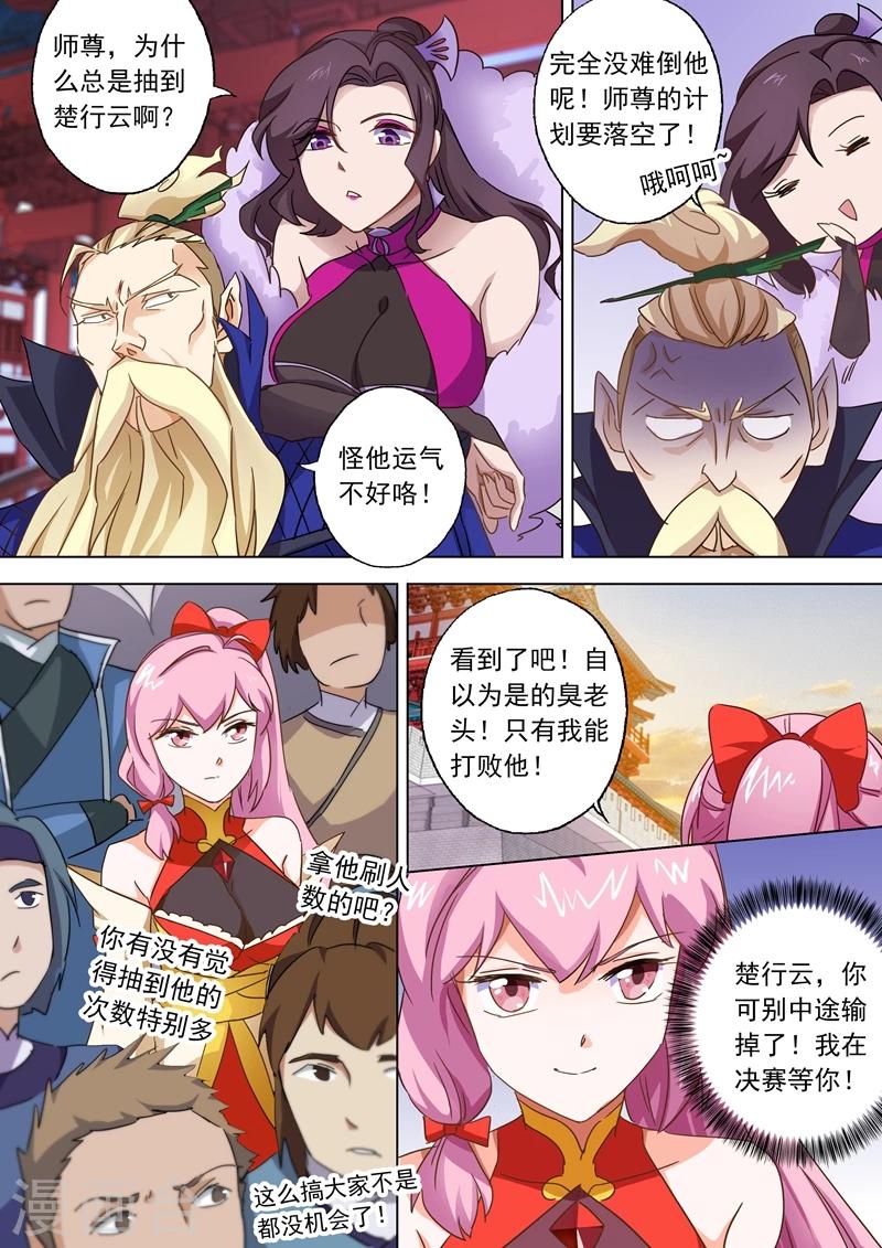 第80话 古长老的阴谋9