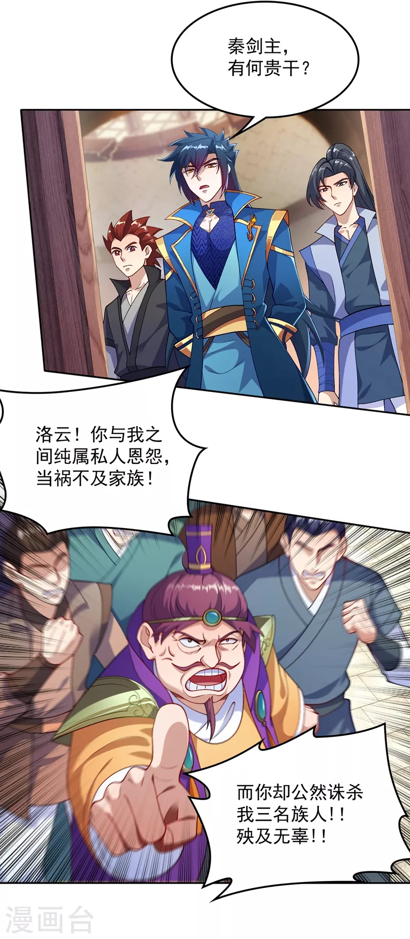 第380话 剑碑下公然杀人？22