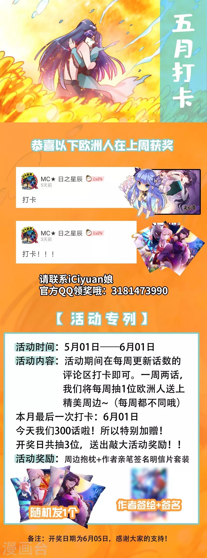 第300话 如何破解剑碑的秘密10