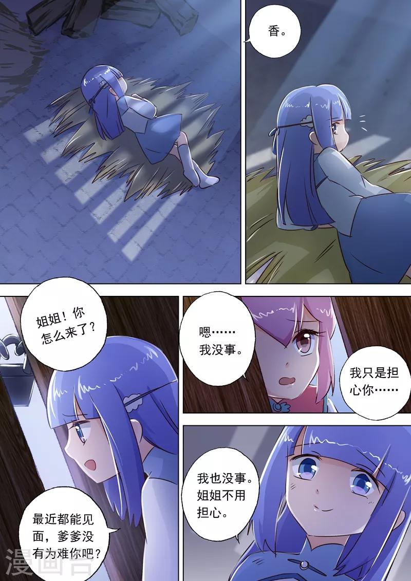 第113话 父亲的阴影6