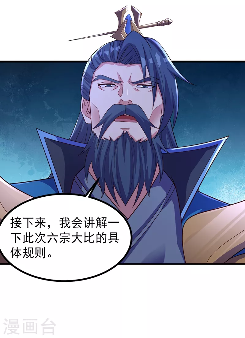第444话 他们要结盟？24