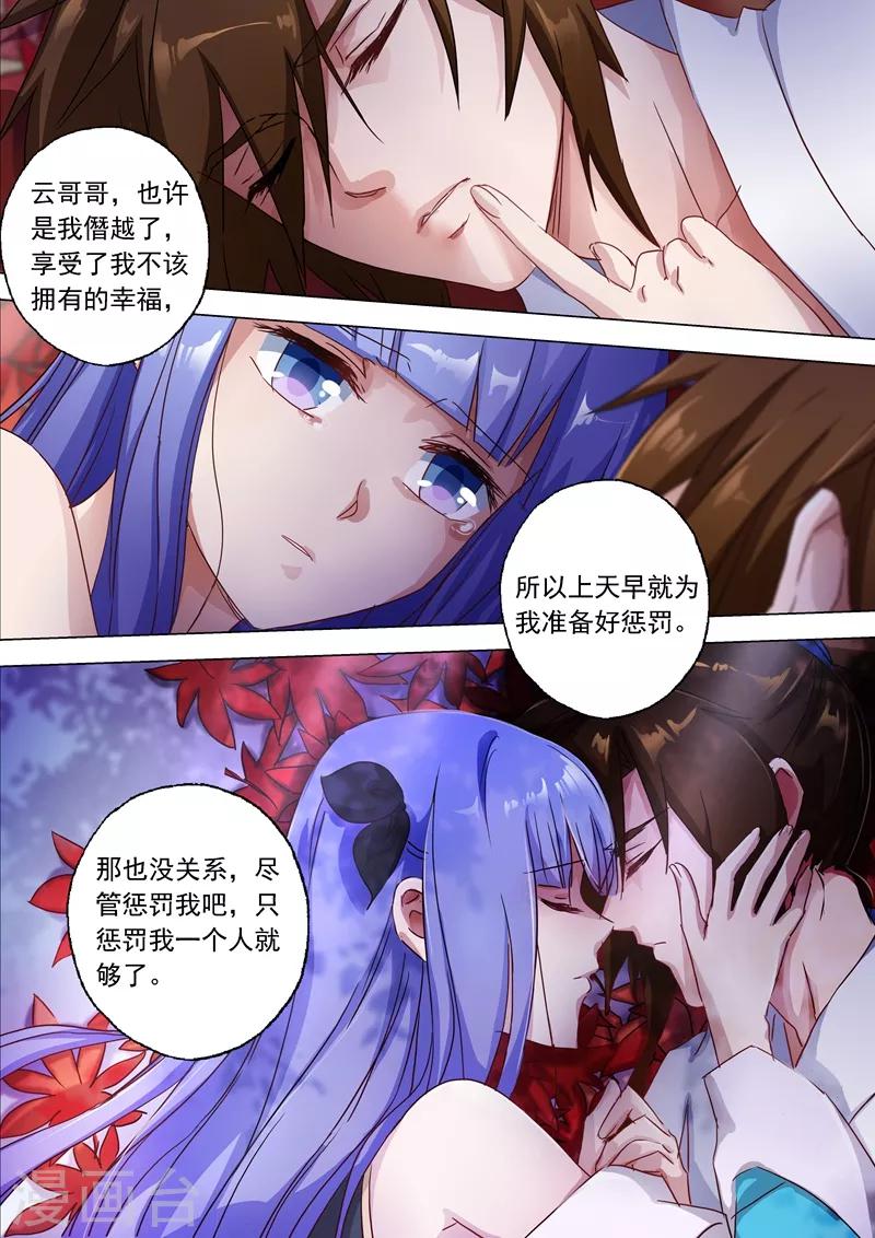 第119话 一梦华胥了无痕1