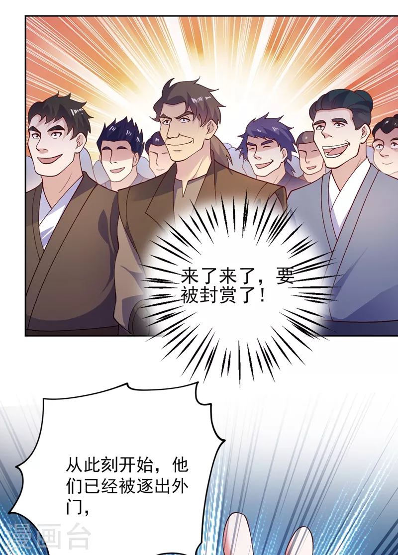 第375话 全部逐出外门22