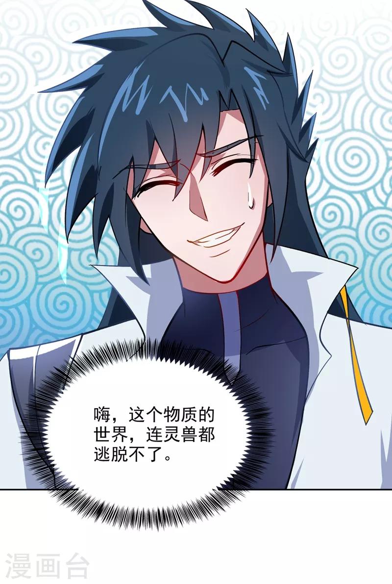 第319话 这个世界太物质！26
