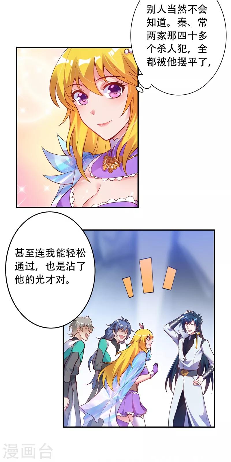 第328话 居然一个都没有？？1