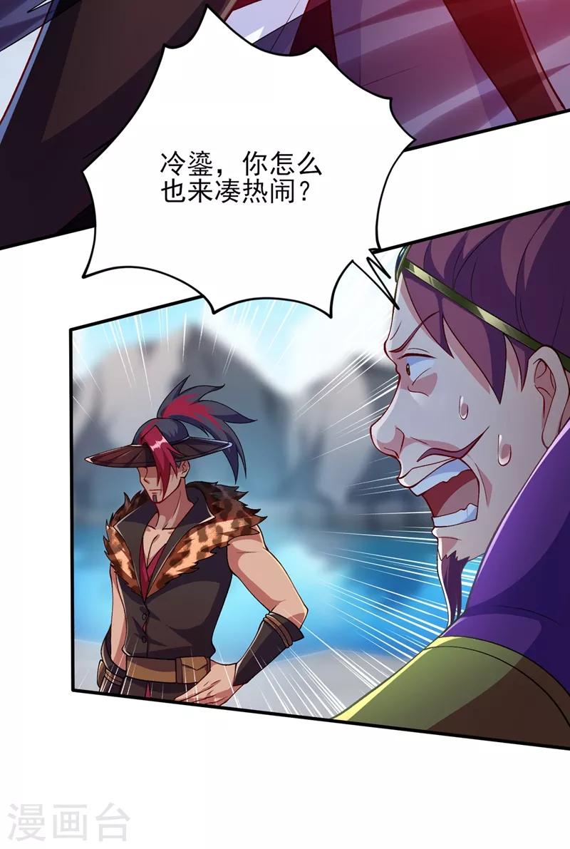 第333话 听说有人想做我师傅？22