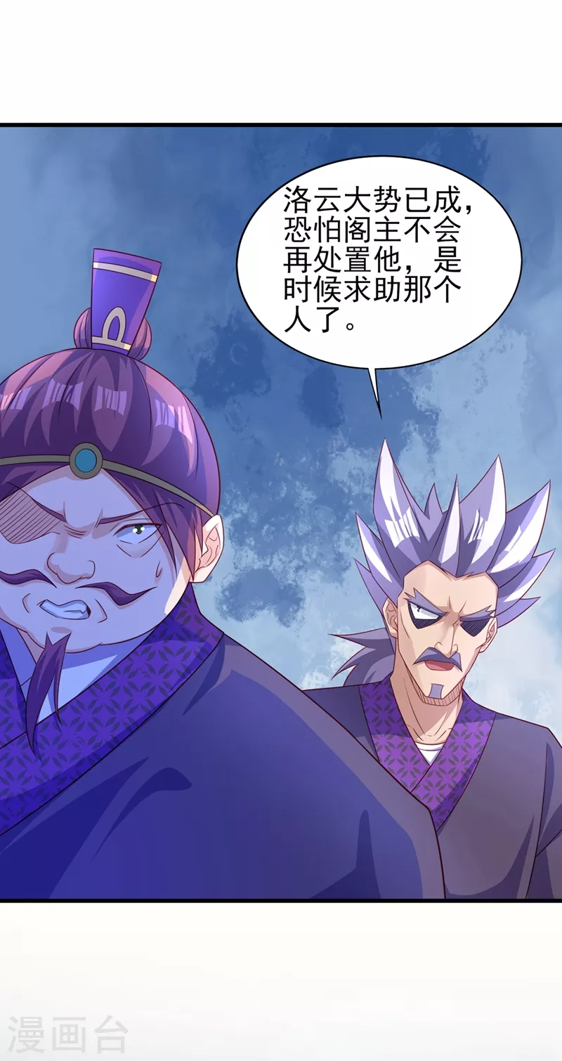 第475话 这么轻易就中计了8