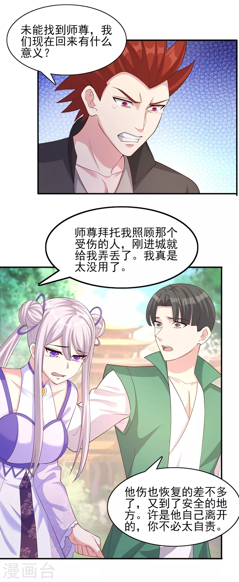 第402话 难道你要挟私报复5