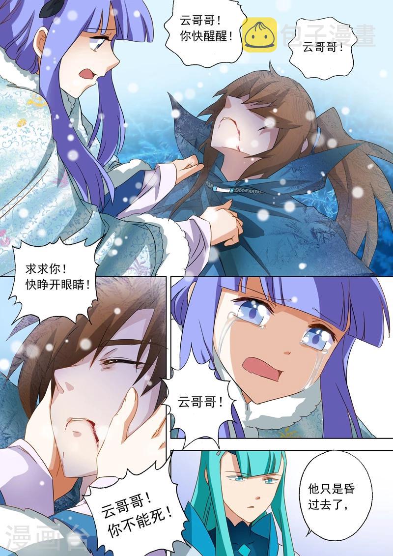 第66话 不该成为你爱的人2