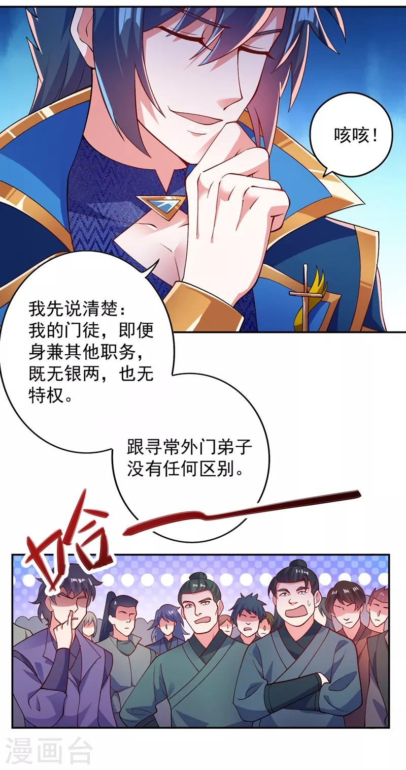 第376话 我要收门徒6