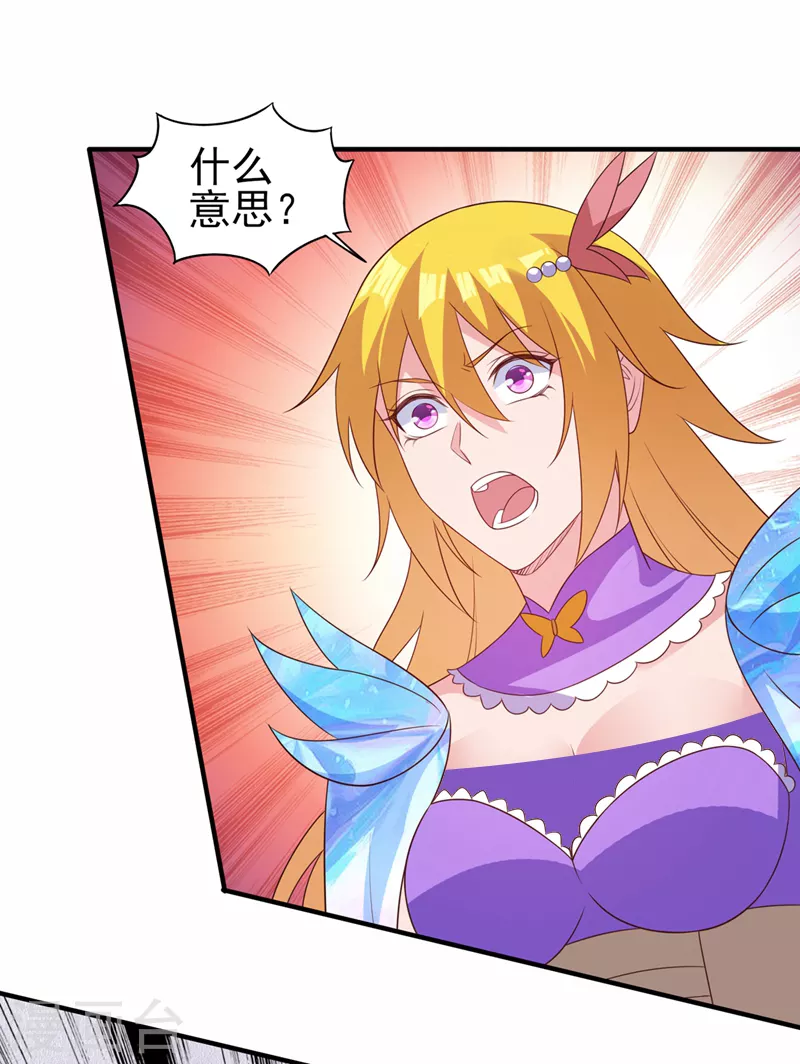 第483话 屠杀洛云弟子7