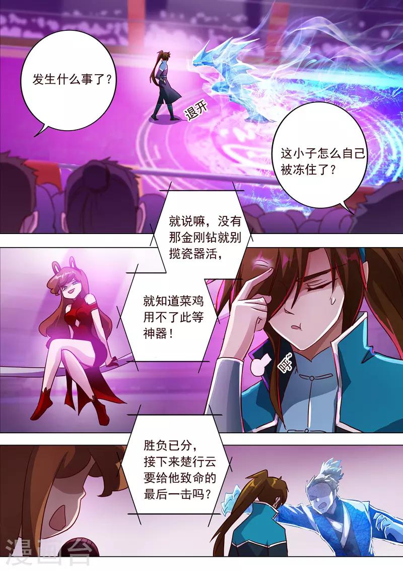 第187话 菜鸡的下场10