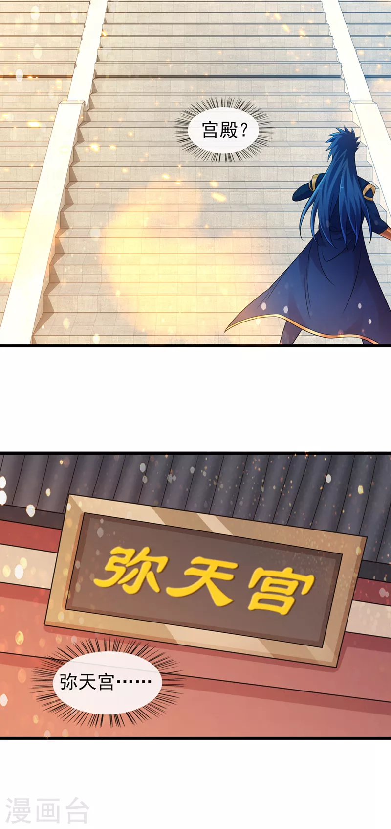 第523话弥天宫内会有什么？31