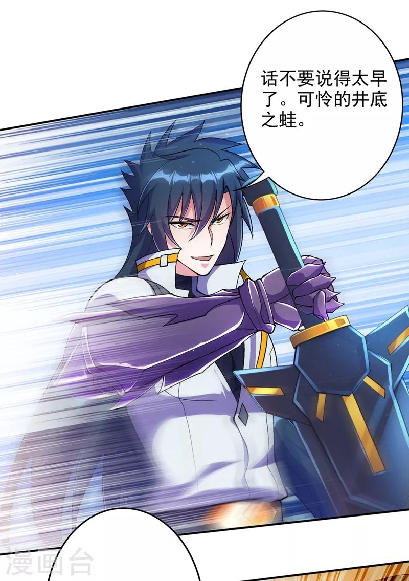 第324话 到此为止6