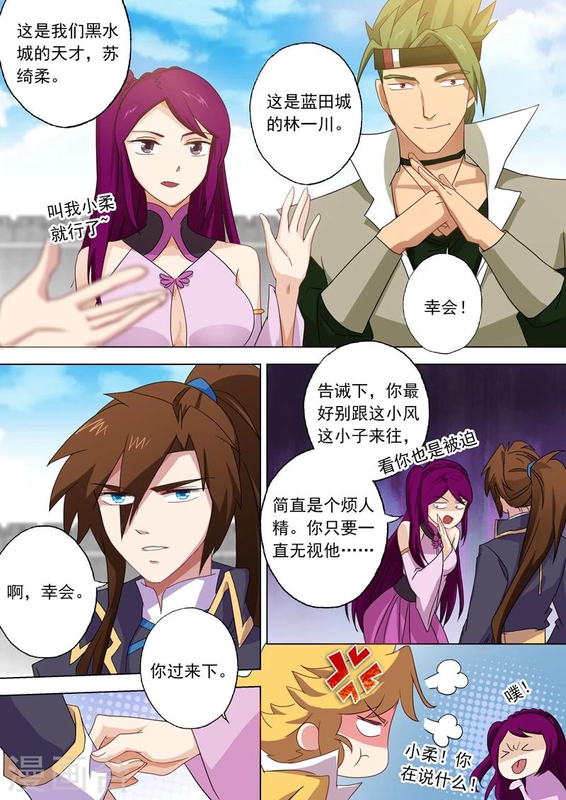 第72话 风云际会9