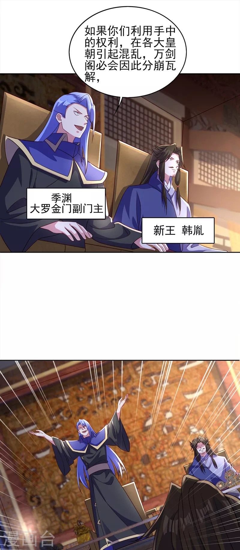 第496话 算你有几分眼力2