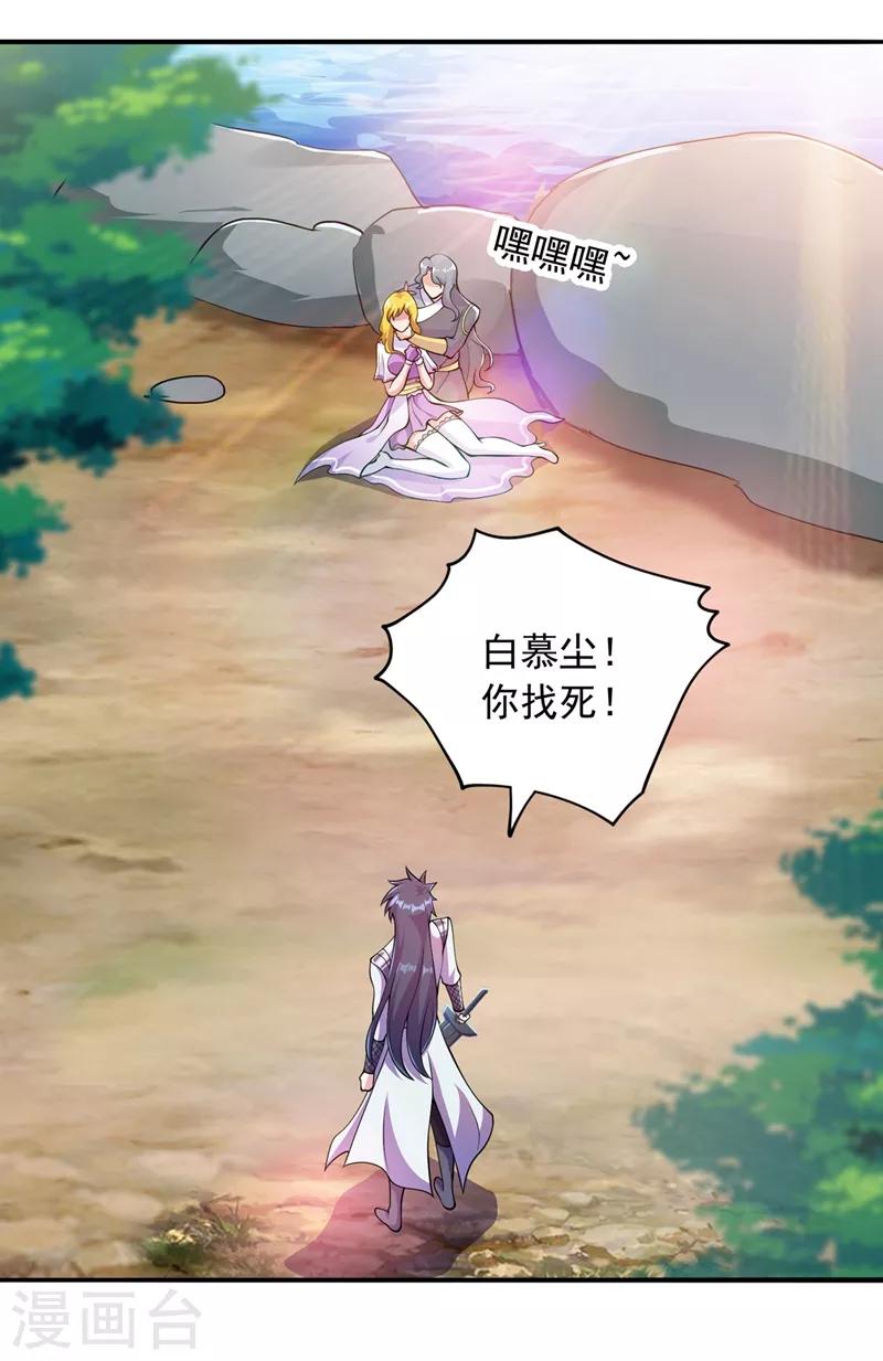 第322话 委屈你陪我一起死吧！0