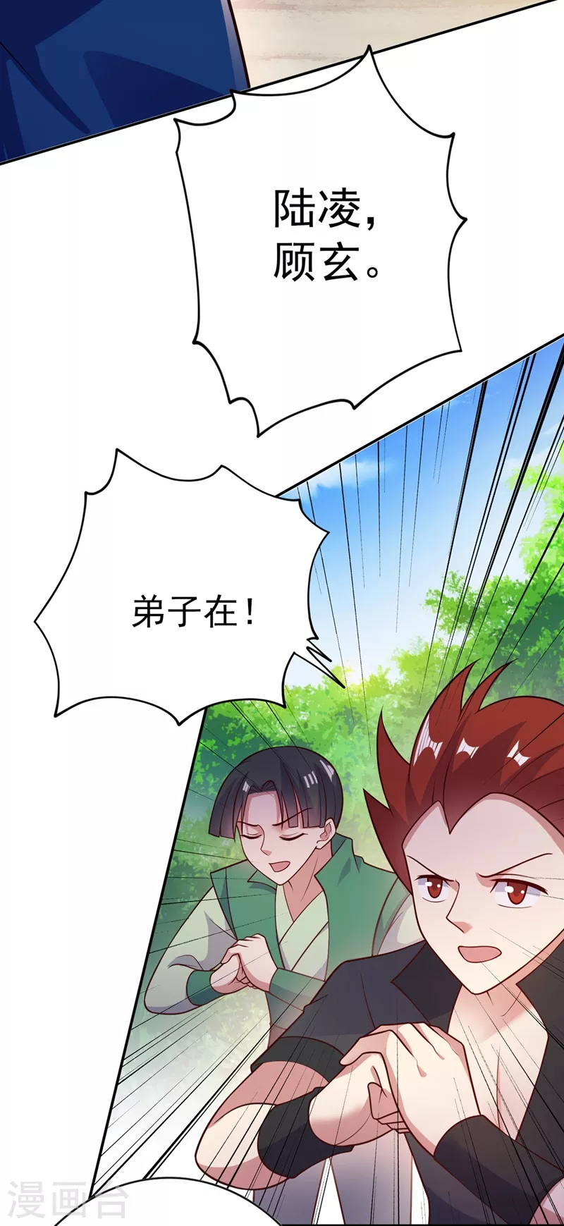 第378话 想收买我？31