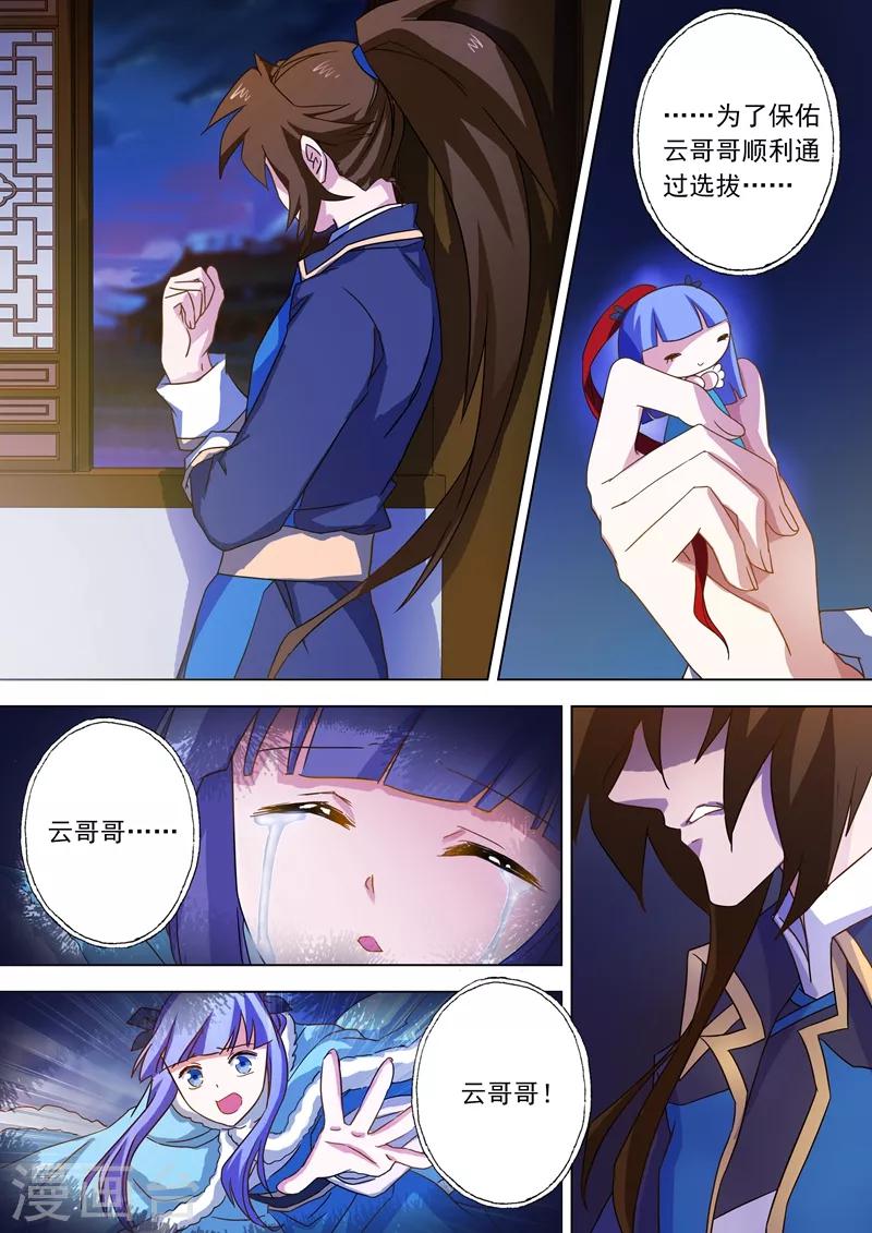 第68话 改变策略1