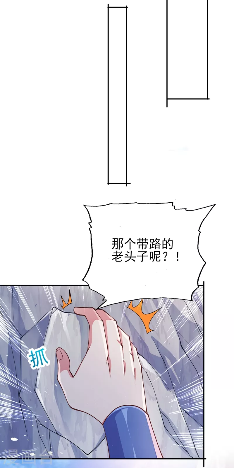 第394话 掉入了陷阱21