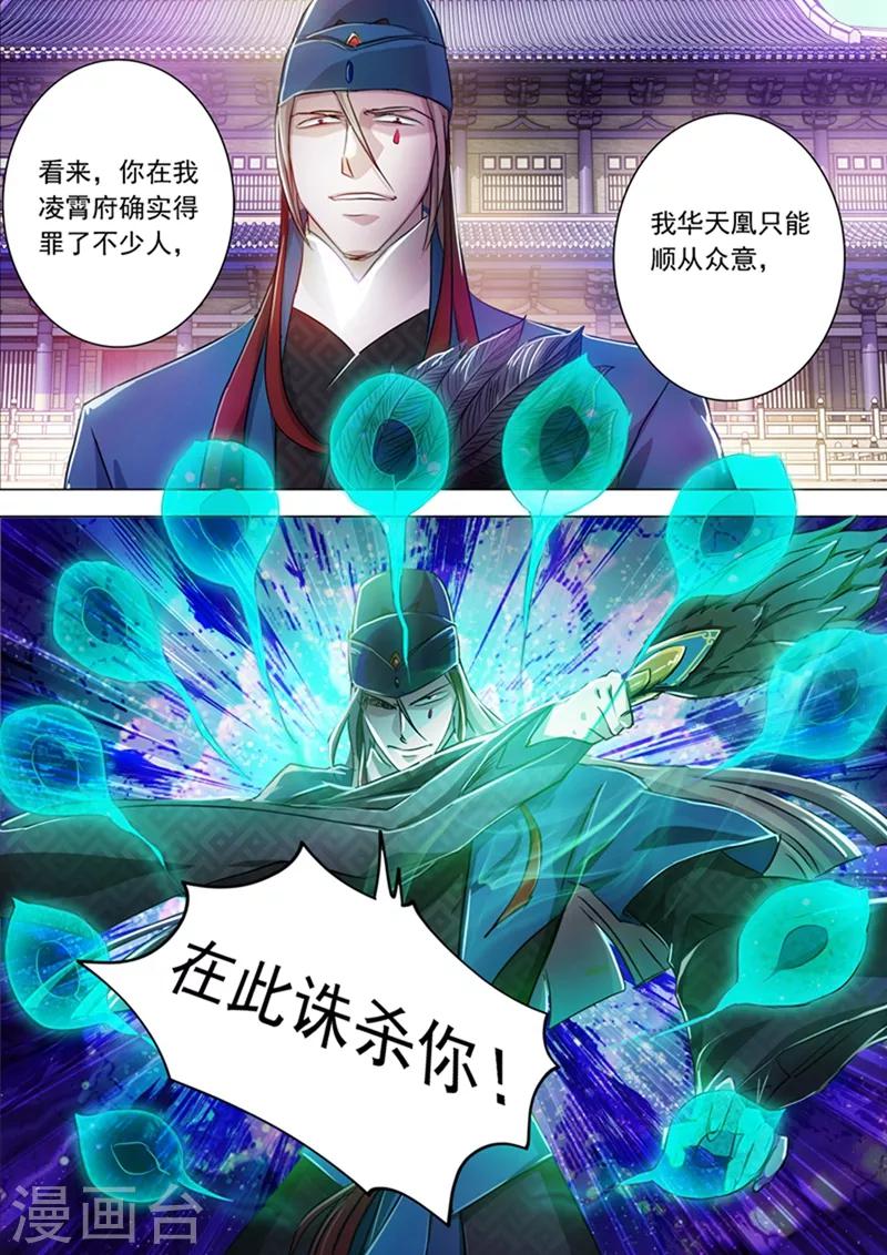 第170话 不能近战不是好法师2