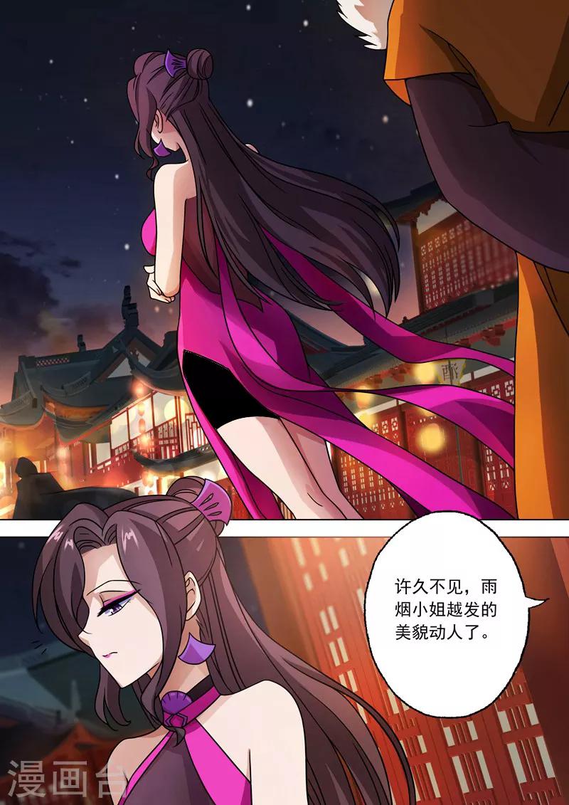 第28话 墨灵鼎7