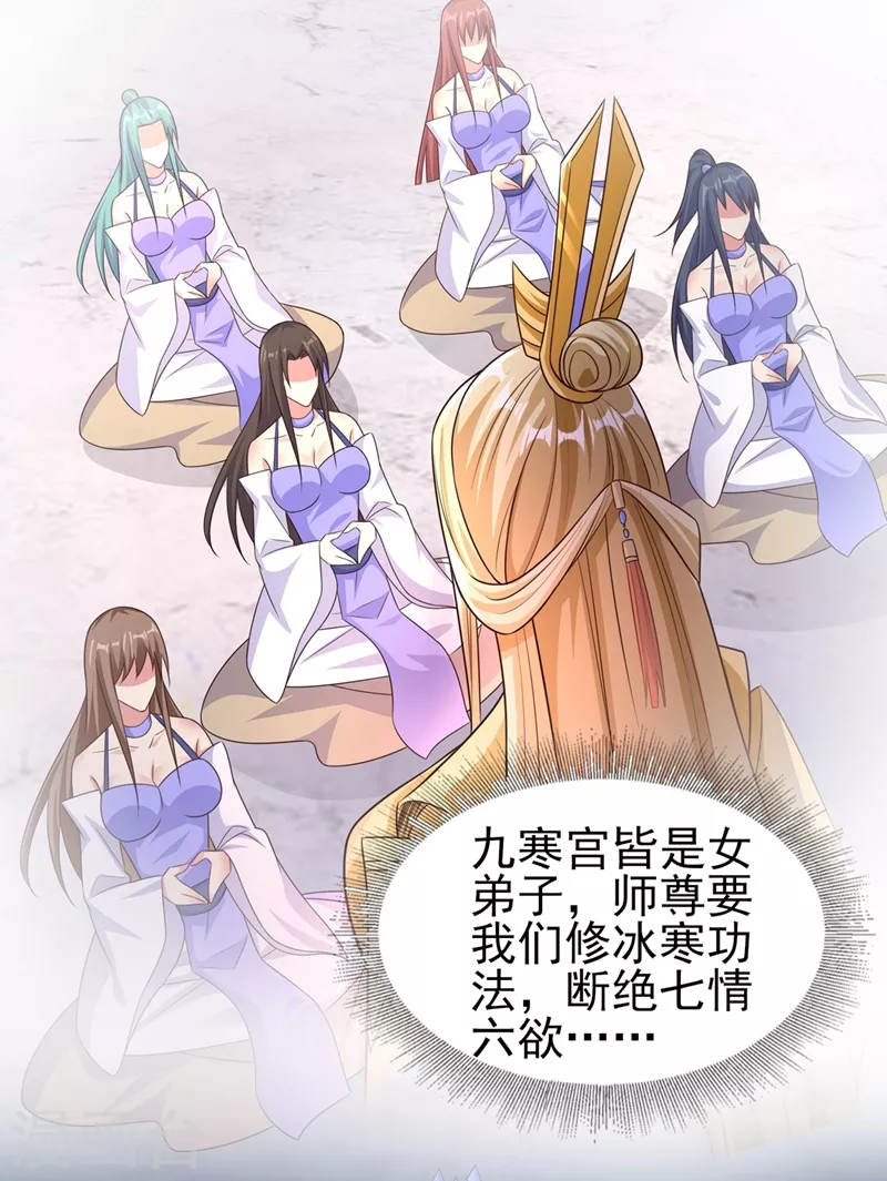 第465话 还是你欠我更多12