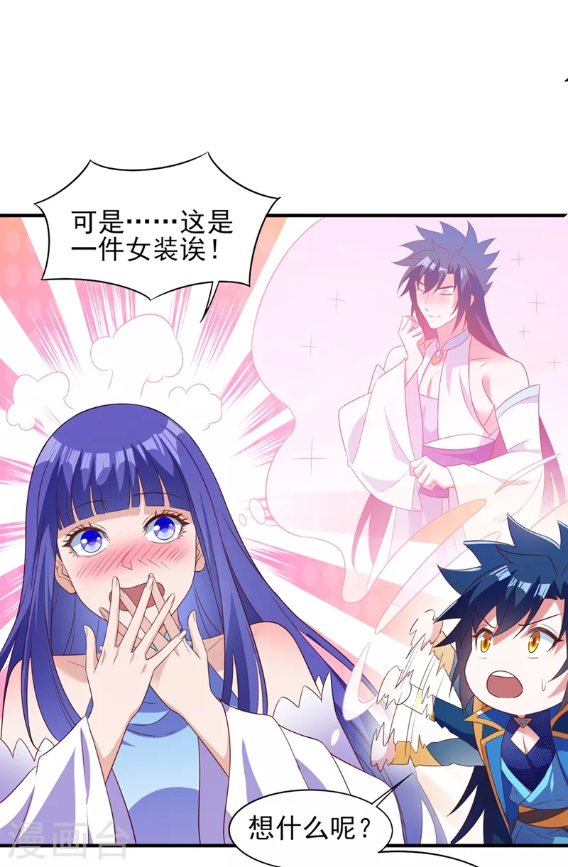 第472话 这也算代价？3