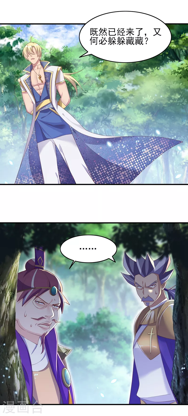 第407话 挑拨离间？1