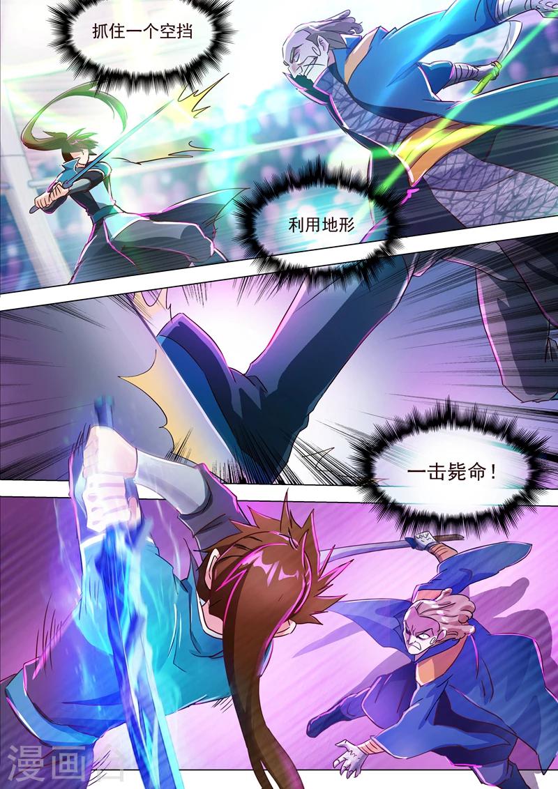 第189话 跟我刚你还嫩点！9