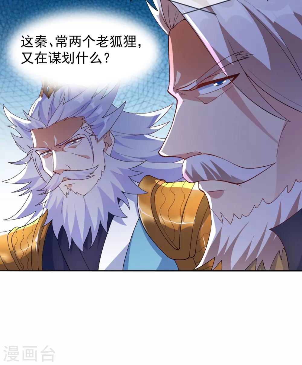 第341话 剑主仪式18
