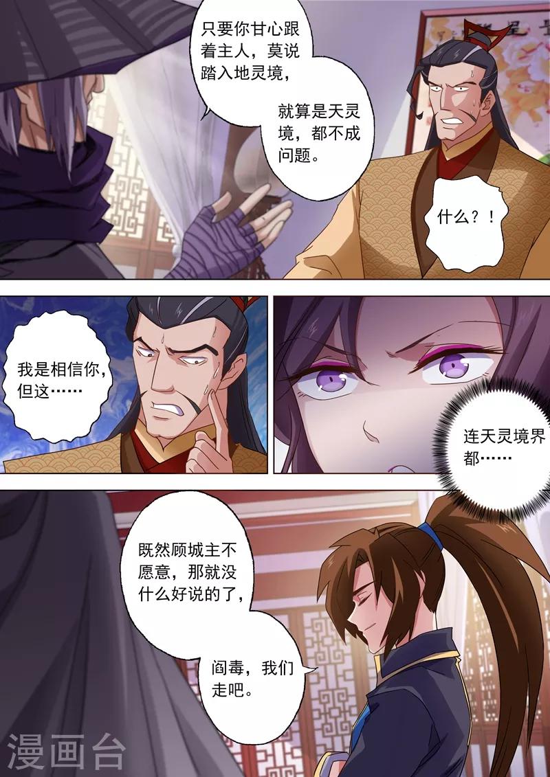 第58话 狮子大开口6