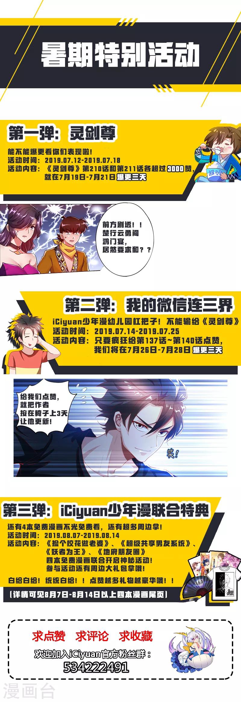第210话 最强助力与最大阻碍！12