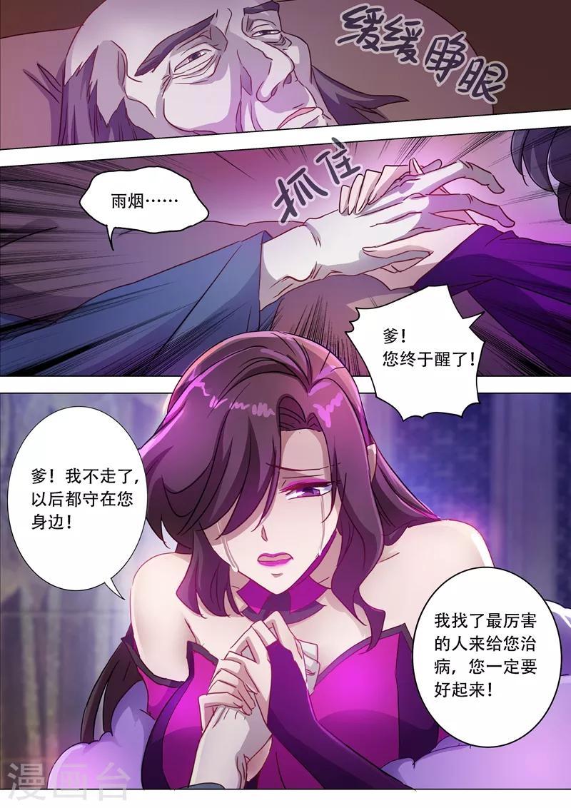 第181话 兵分两路3