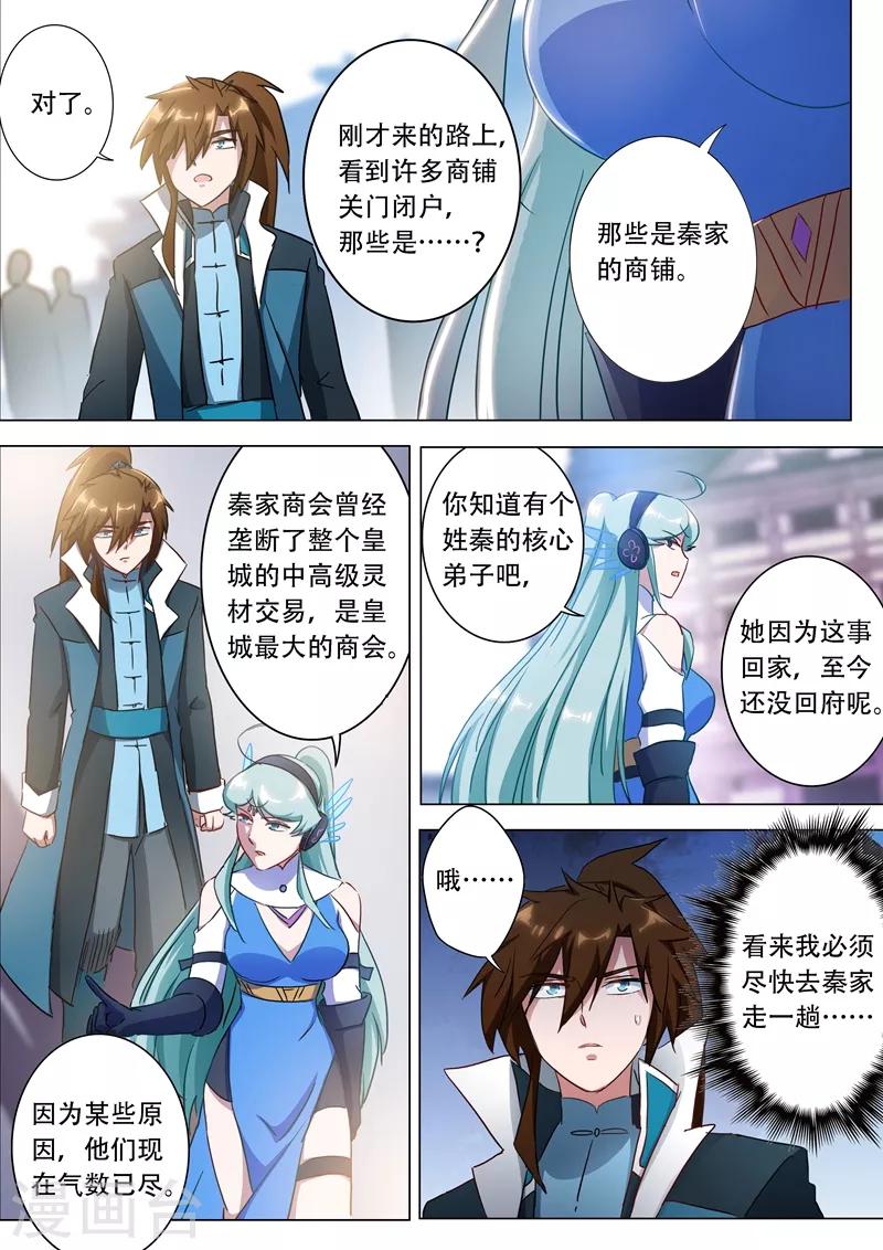 第173话 灵兵阁的宝贝4