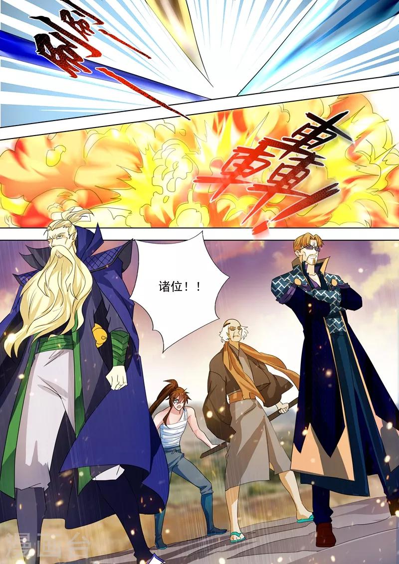 第286话 冤有头债有主7