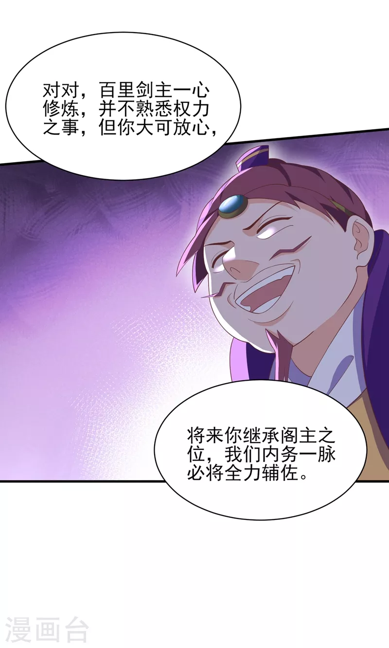 第409话 备受瞩目的对决12
