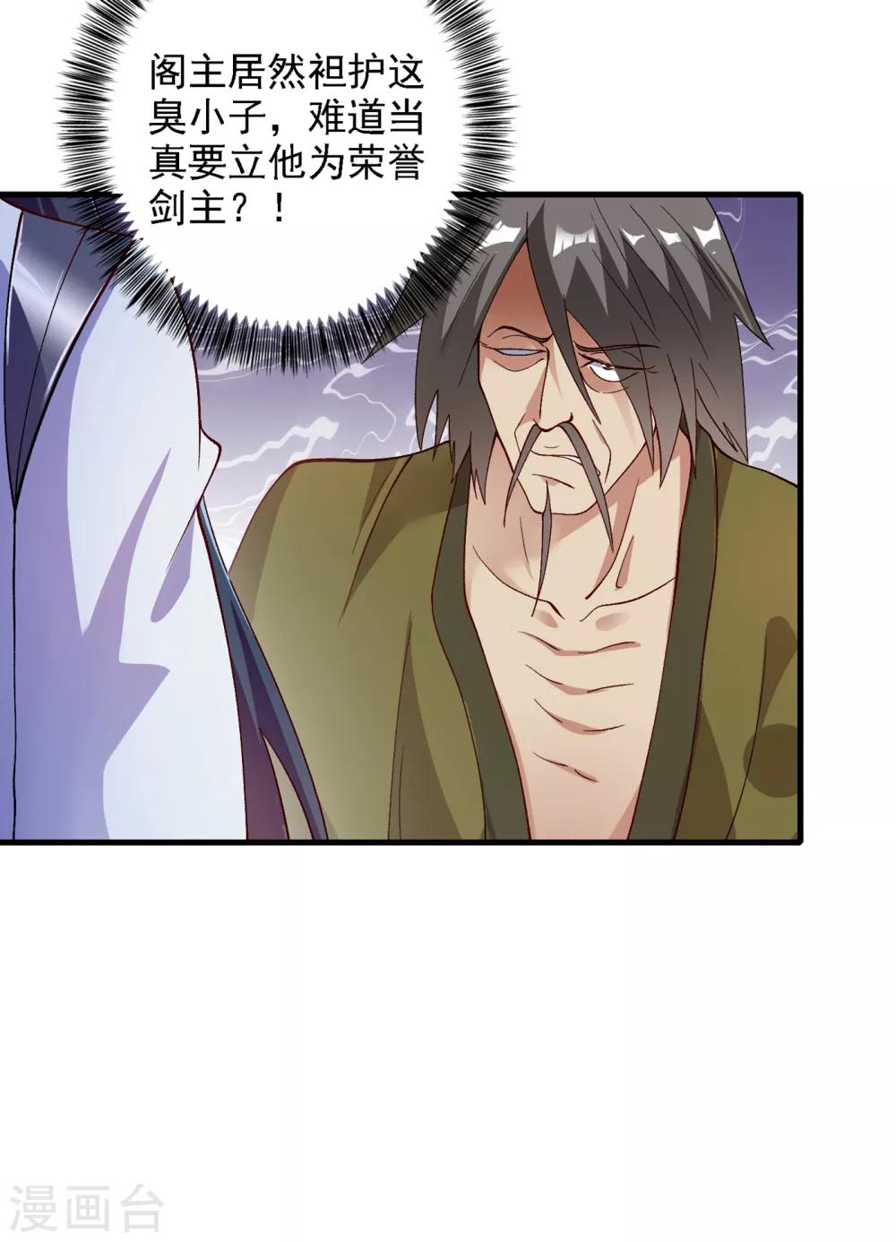 第339话 荣誉剑主是福是祸？13