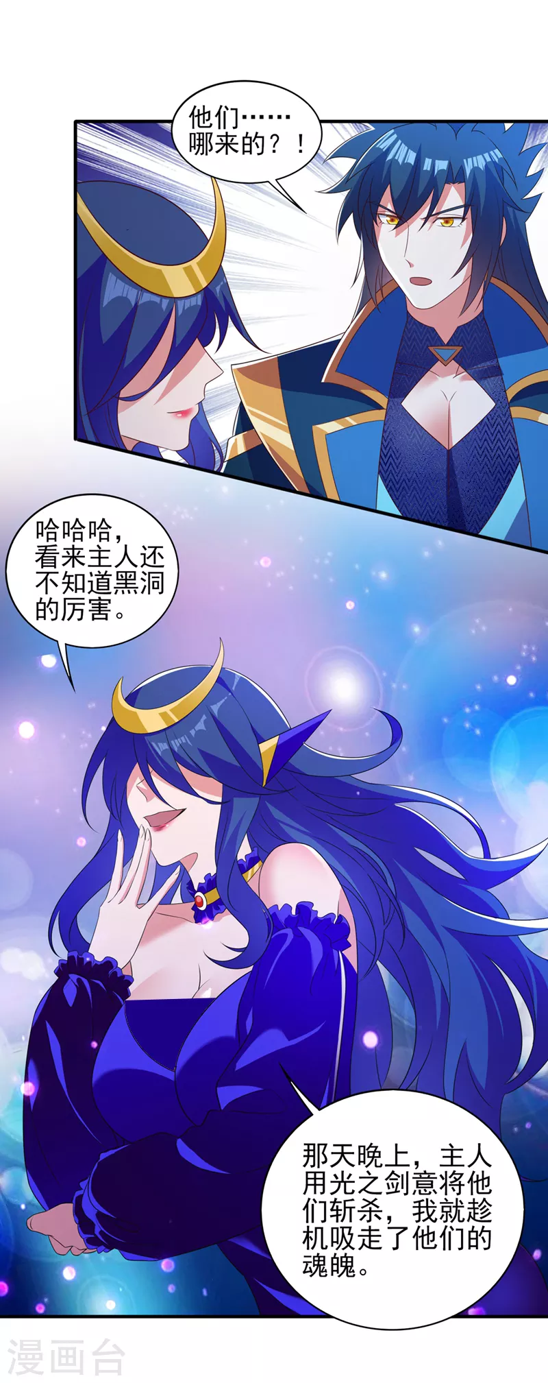 第480话 这一切都是洛云所为2
