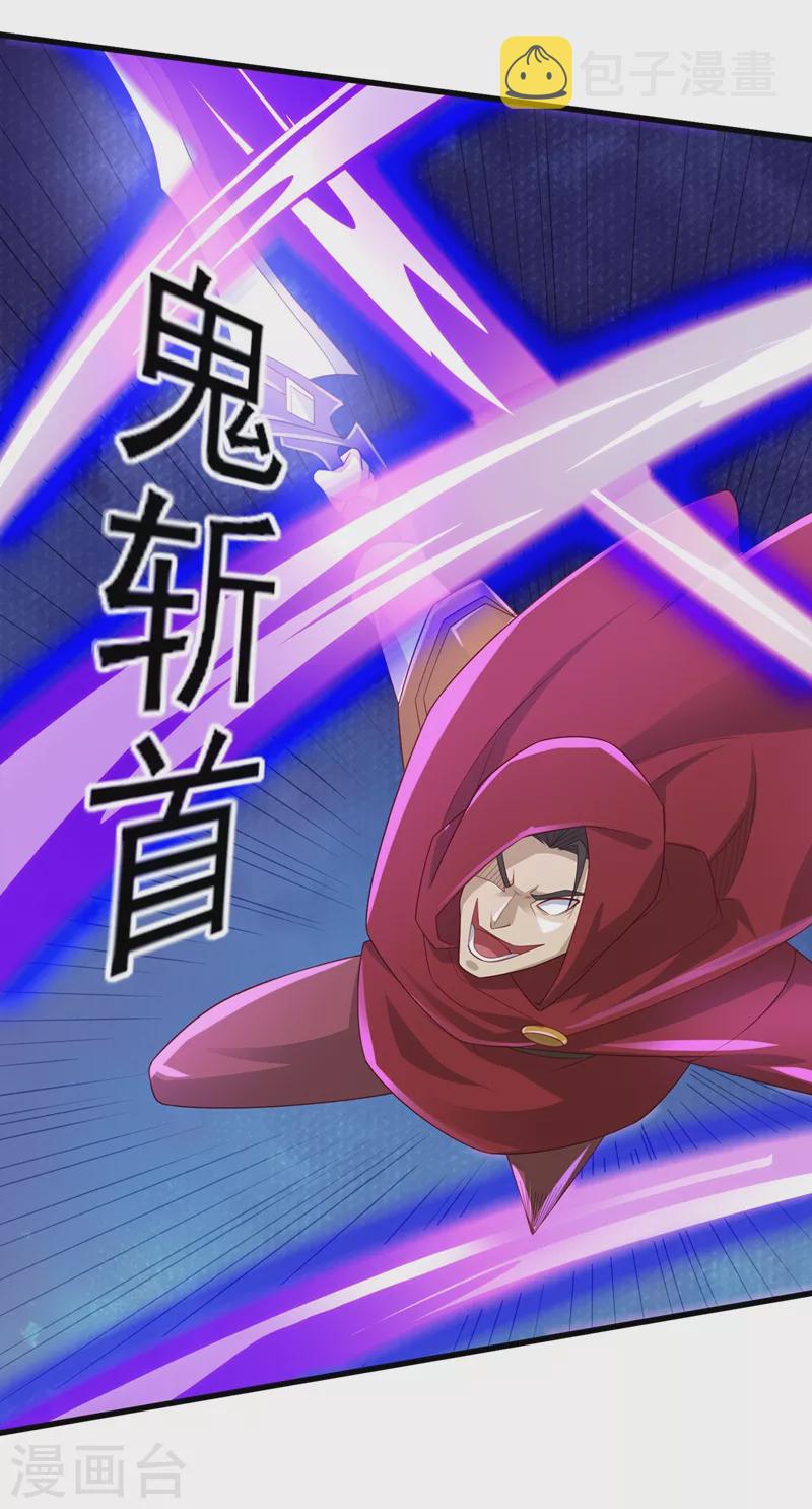 第455话 我要让他们陪葬！31