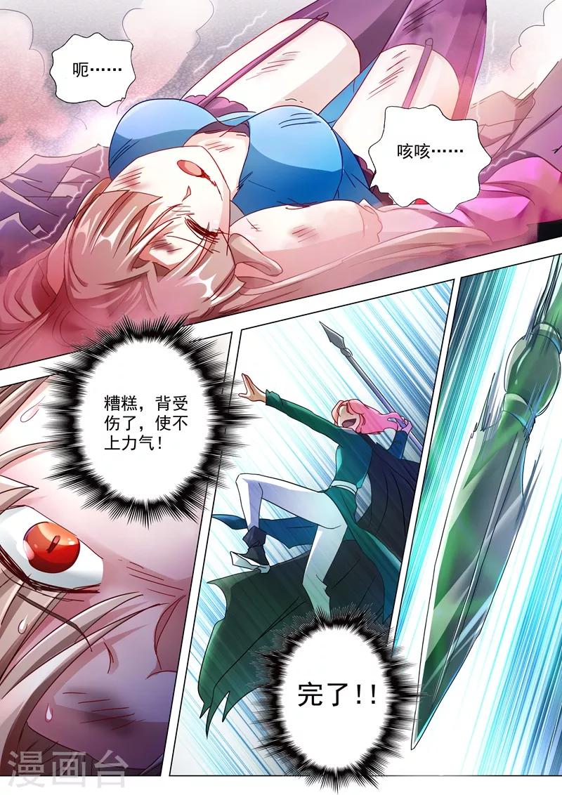 第232话 凌霄姐妹花的滋味5