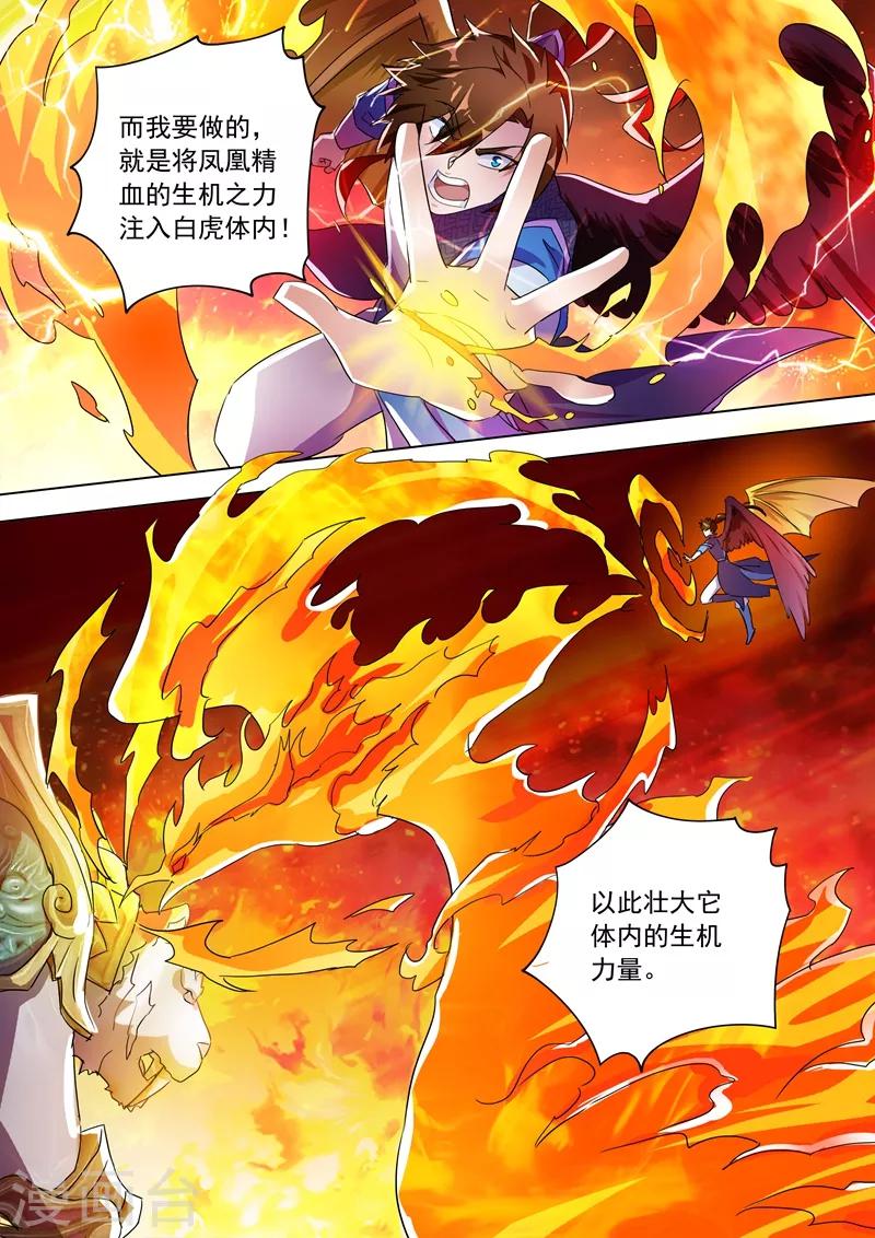 第253话 最后一道考验6