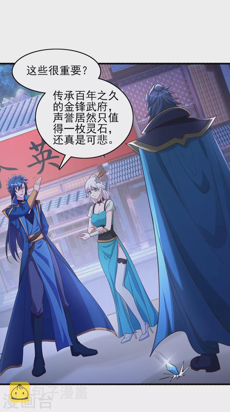第426话 切磋竞价1
