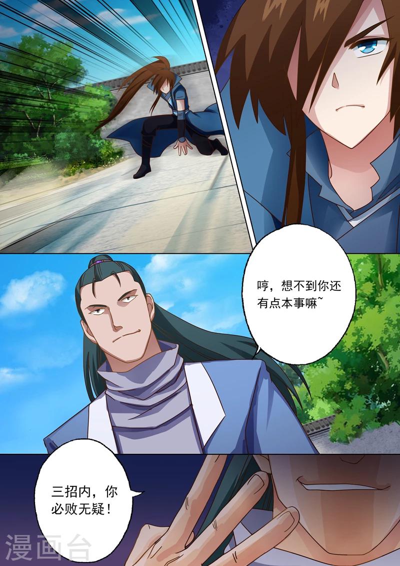 第20话 速战速决4