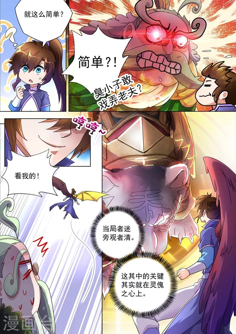 第253话 最后一道考验4